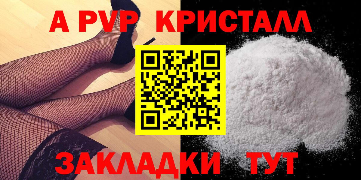 Альфа ПВП СК КРИС Видное