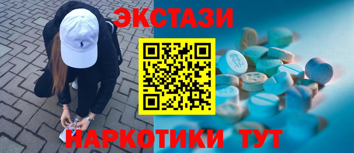 ЭКСТАЗИ mix  ЭКСТАЗИ бентли  Ecstasy  Вход с VPN  Видное 