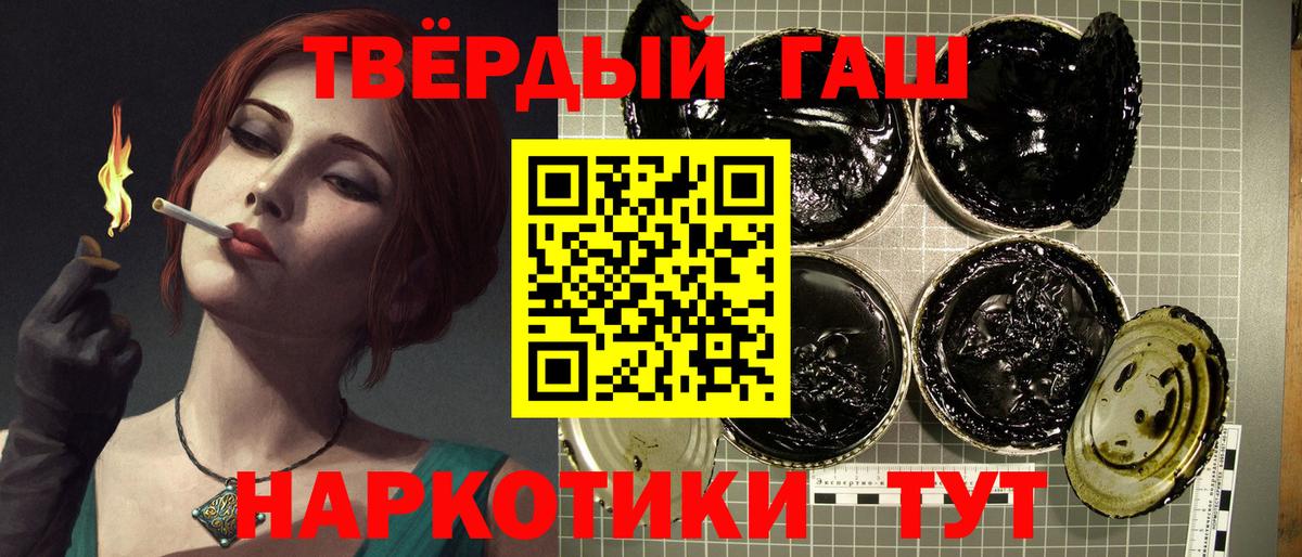 ГАШИШ Cannabis  Вход с VPN  Видное 