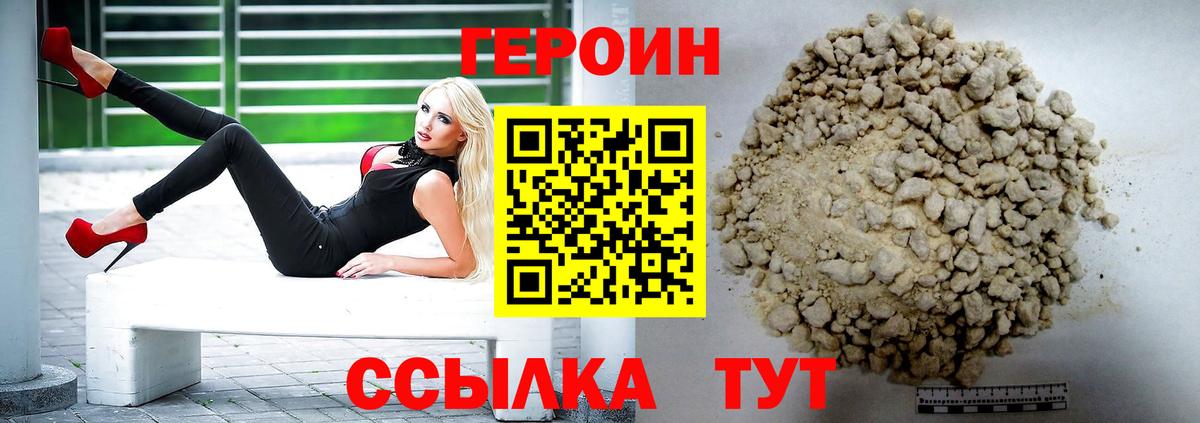 Видное  Героин  Вход с VPN  ГЕРОИН гречка 