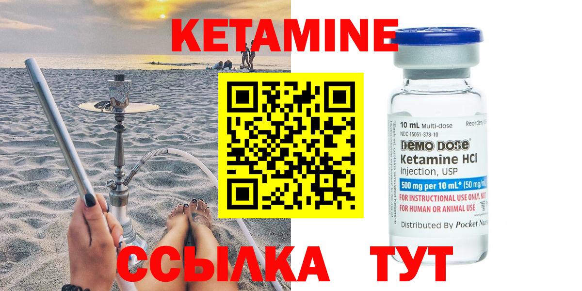 Кетамин ketamine  Кетамин VHQ  Видное  Вход с VPN 