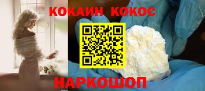 COCAINE Бийск