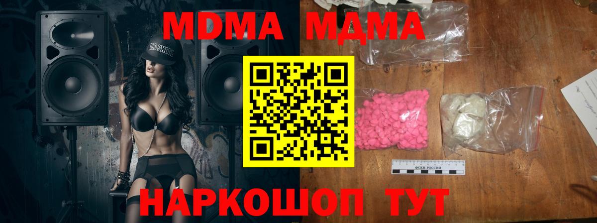 МДМА молли Видное