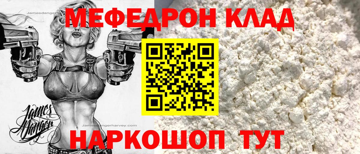 Видное  Меф кристаллы  Мефедрон  Меф  Вход с VPN  МЯУ-МЯУ мяу мяу 
