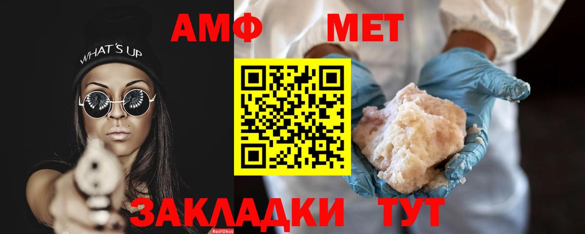 Первитин витя Видное