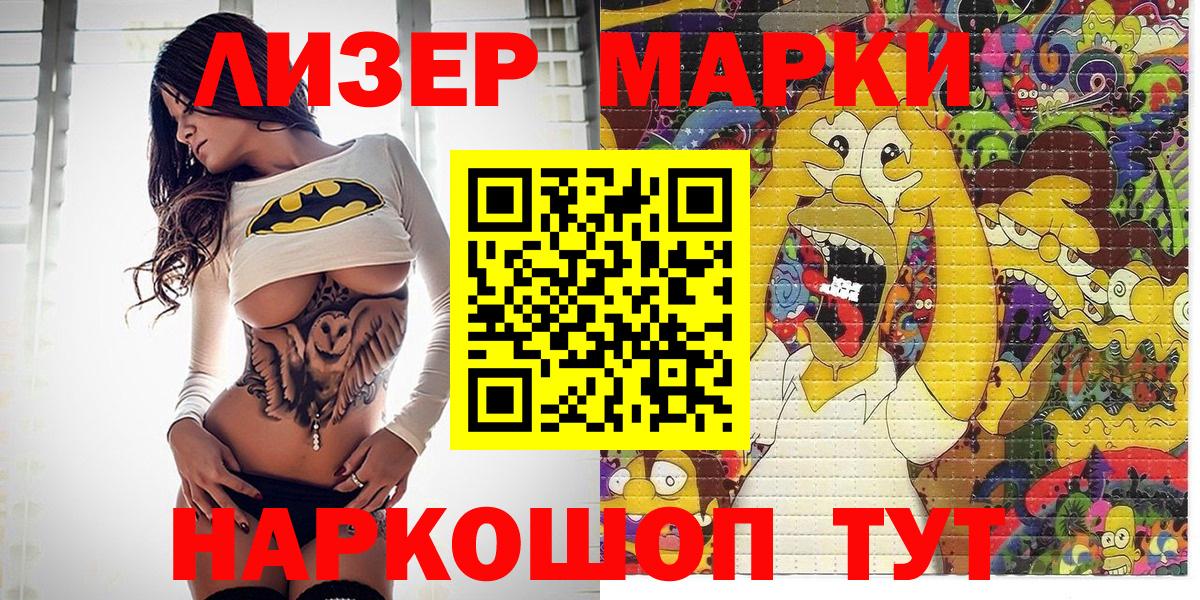 Видное  Марки N-bome 1500мкг  Марки N-bome 1500мкг  Марки NBOMe  Вход с VPN 