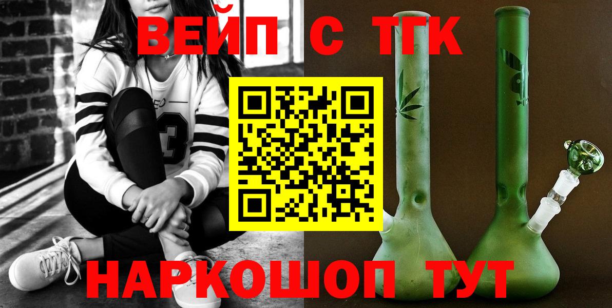 ТГК THC oil  Вход с VPN  Видное 