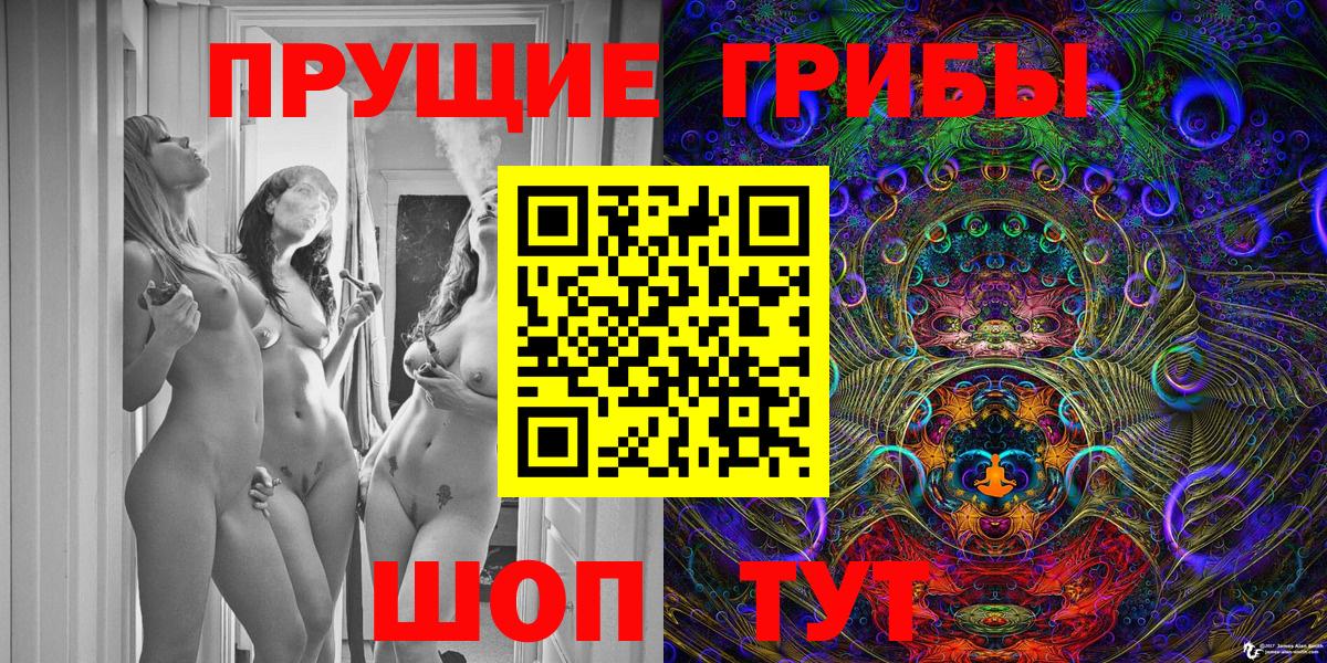 Псилоцибиновые грибы Magic Shrooms Видное