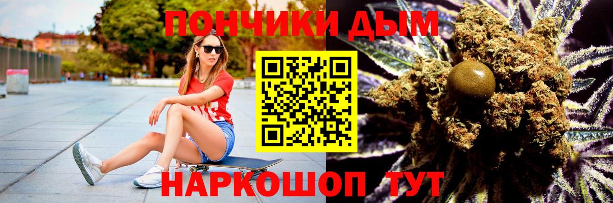 Конопля OG Kush  Вход с VPN  Видное  Канабис марихуана 